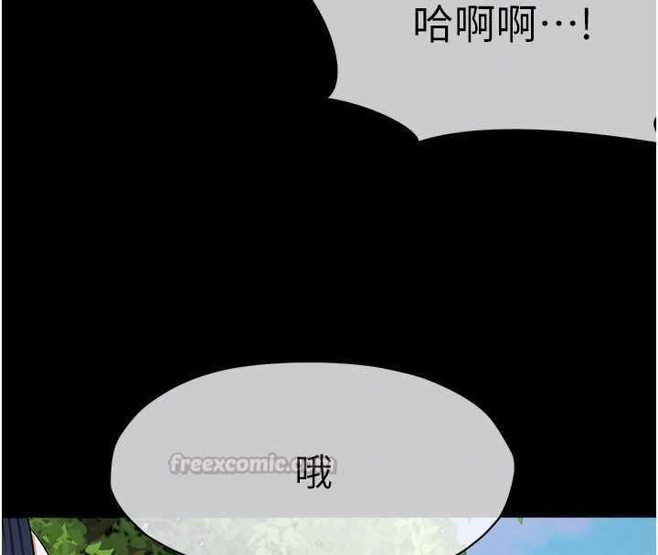 尸变家园:以身相许第41話-令人無法抗拒的尤物
