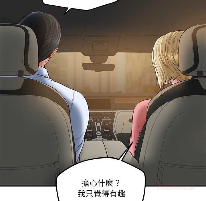 财阀家的女婿第77話