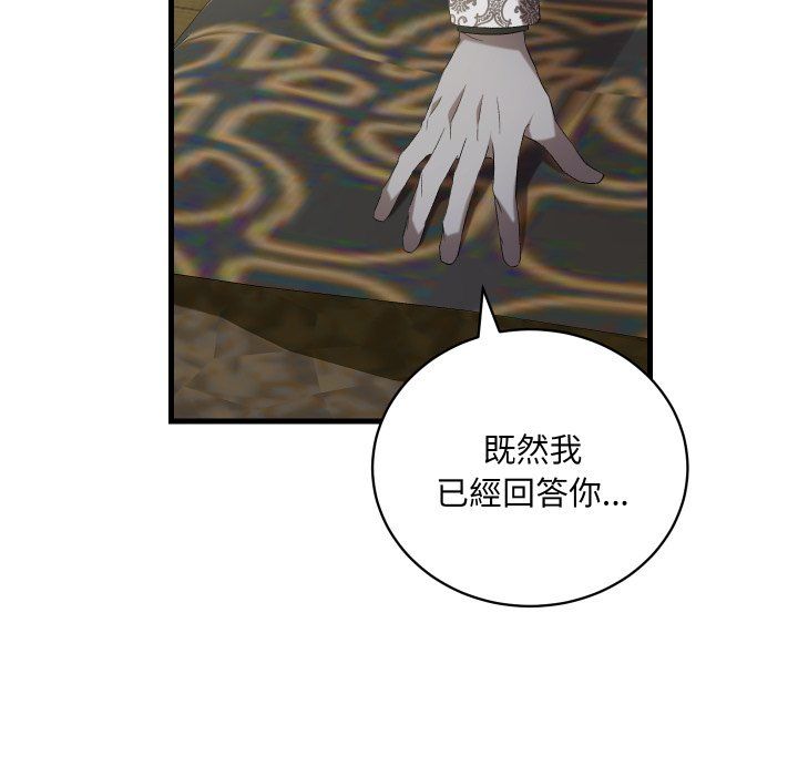 财阀家的女婿第77話