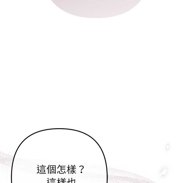 不衹是朋友第10話