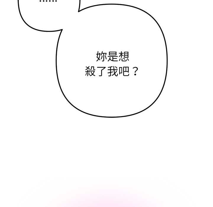 不衹是朋友第10話