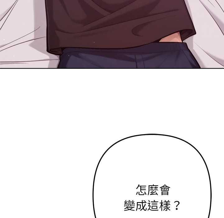 不衹是朋友第10話