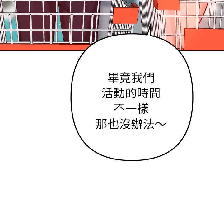 不衹是朋友第10話