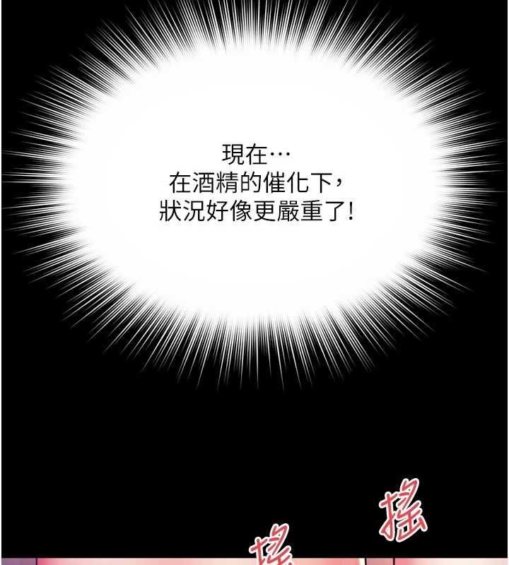 越線諮詢第19話-上下兩個嘴都好會吸