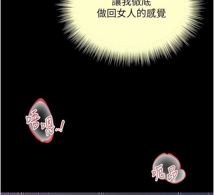 越線諮詢第19話-上下兩個嘴都好會吸