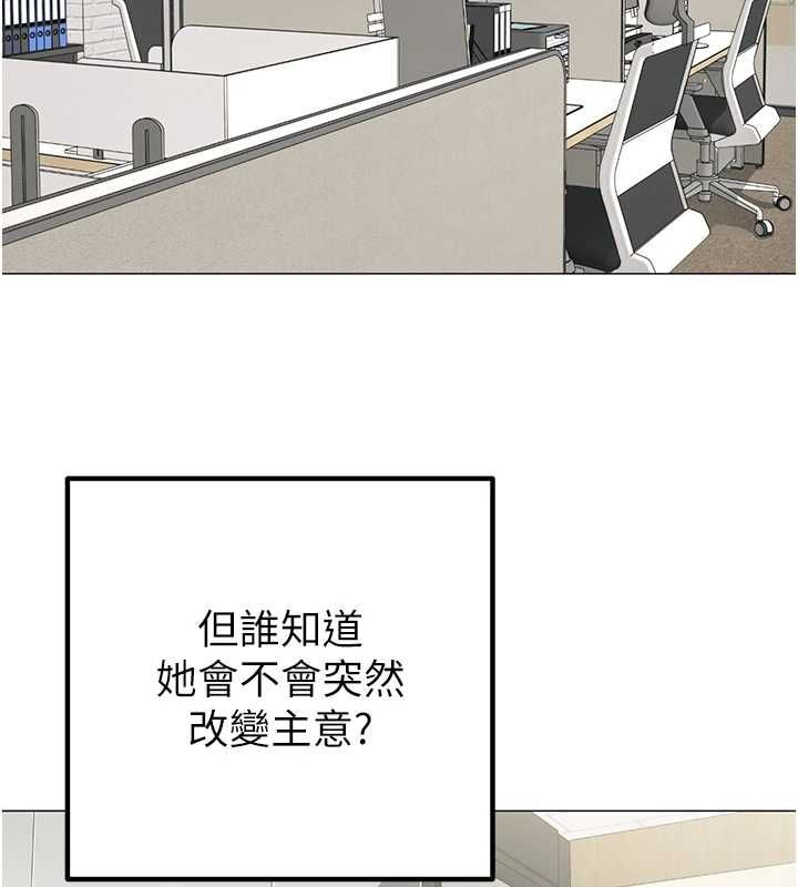 女同事太犯规第23話-你怎麼會想親我&hellip;?