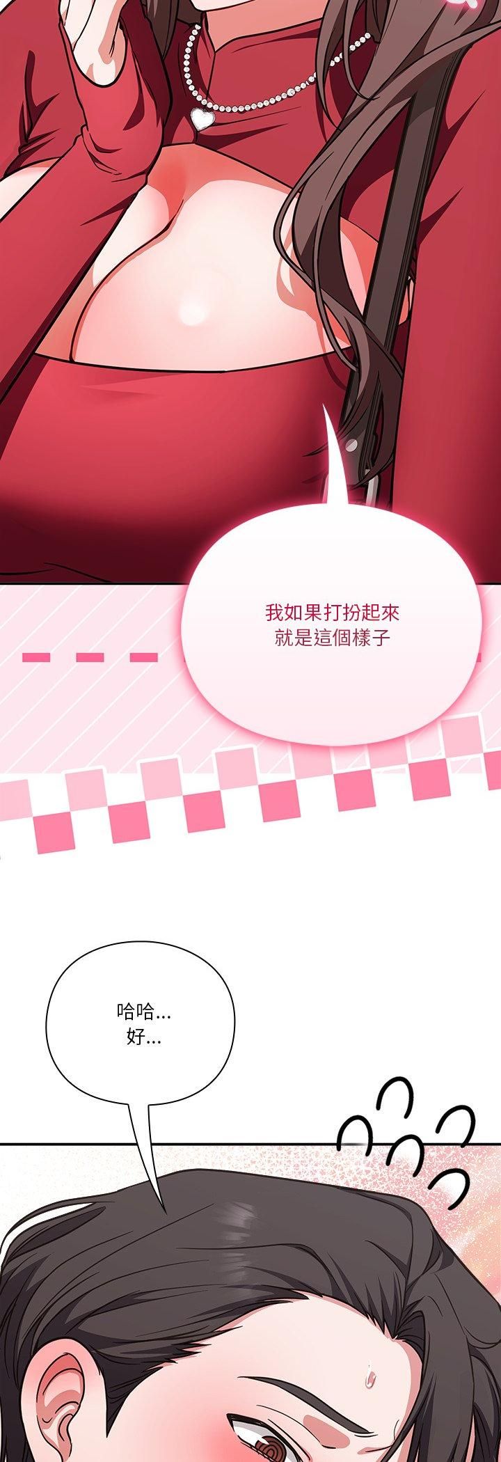 扑通扑通终极密码第14話