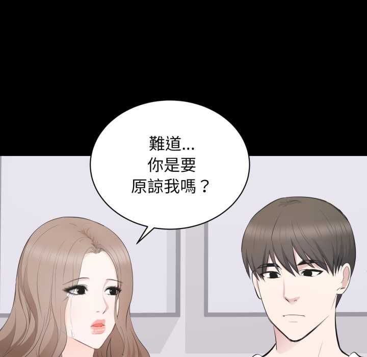 豪門千金的男人第14話