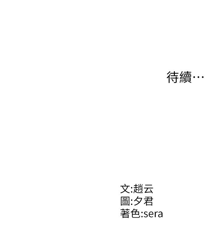 肉體審判第50話-使出渾身解數取悅主人