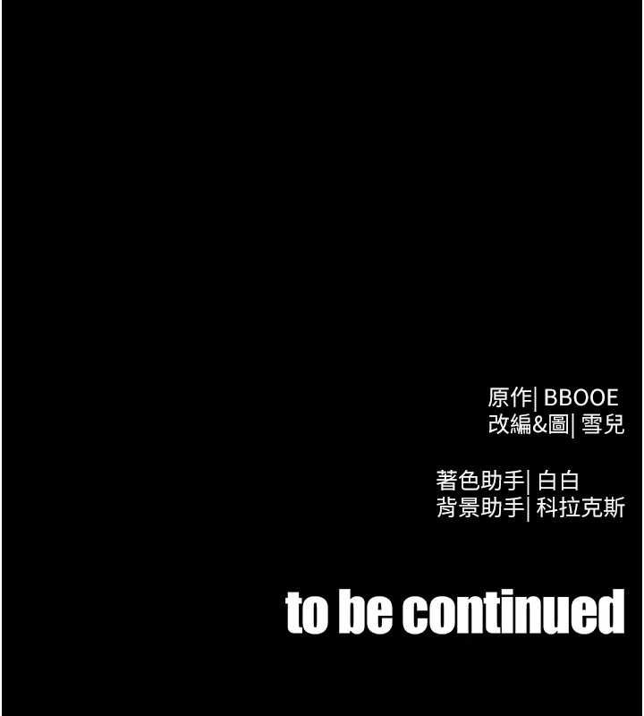 足球型男脱单指南第61話-多希望你是我男友
