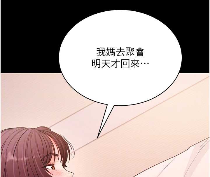 拜脫拜脫App第62話-目睹女兒做愛的媽媽