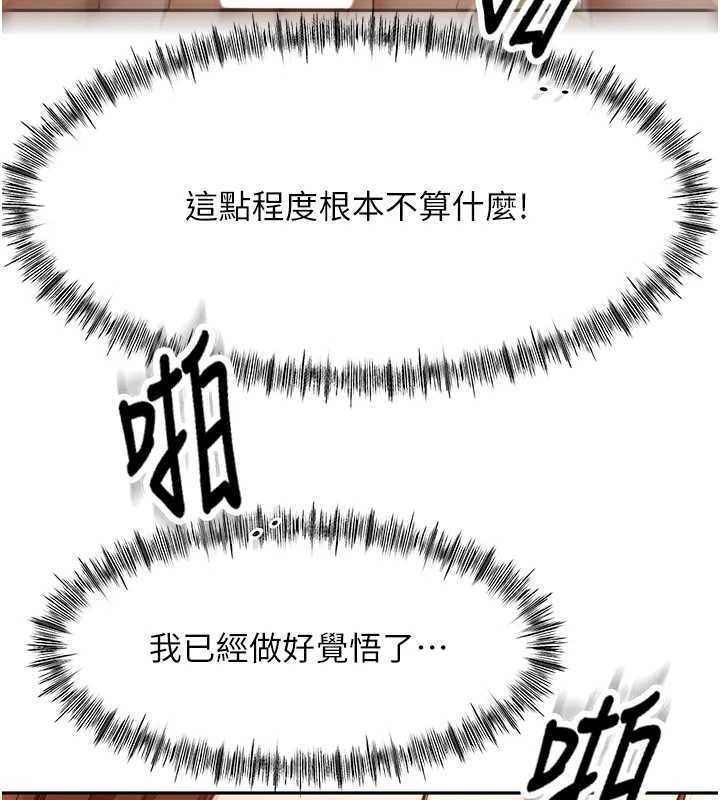 頂加套房的春天第65話-任務要失敗了嗎?!