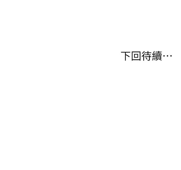 顶加套房的春天第65話-任務要失敗了嗎?!