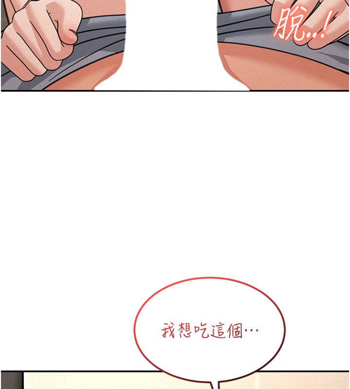 華爾街夜色第20話-插爆專用肉便器&hearts;