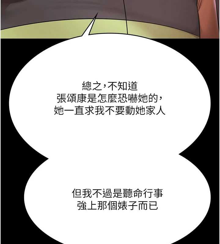 極樂泳池趴第31話-主使者另有其人