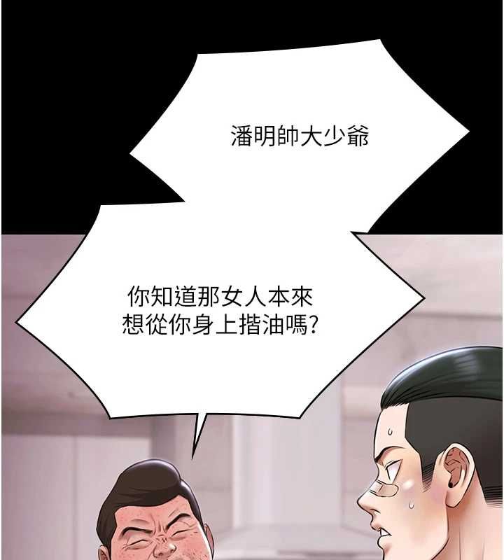 極樂泳池趴第31話-主使者另有其人