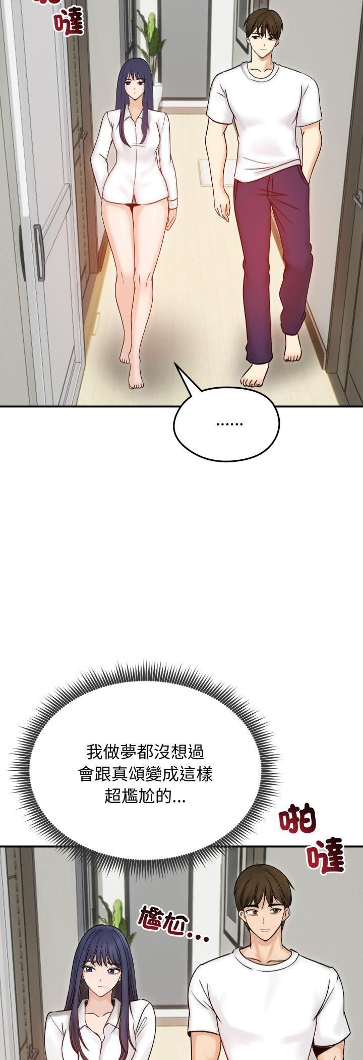 老婆捲款潛逃後第56話
