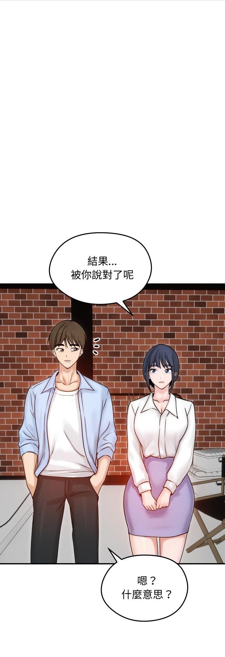 老婆捲款潛逃後第56話