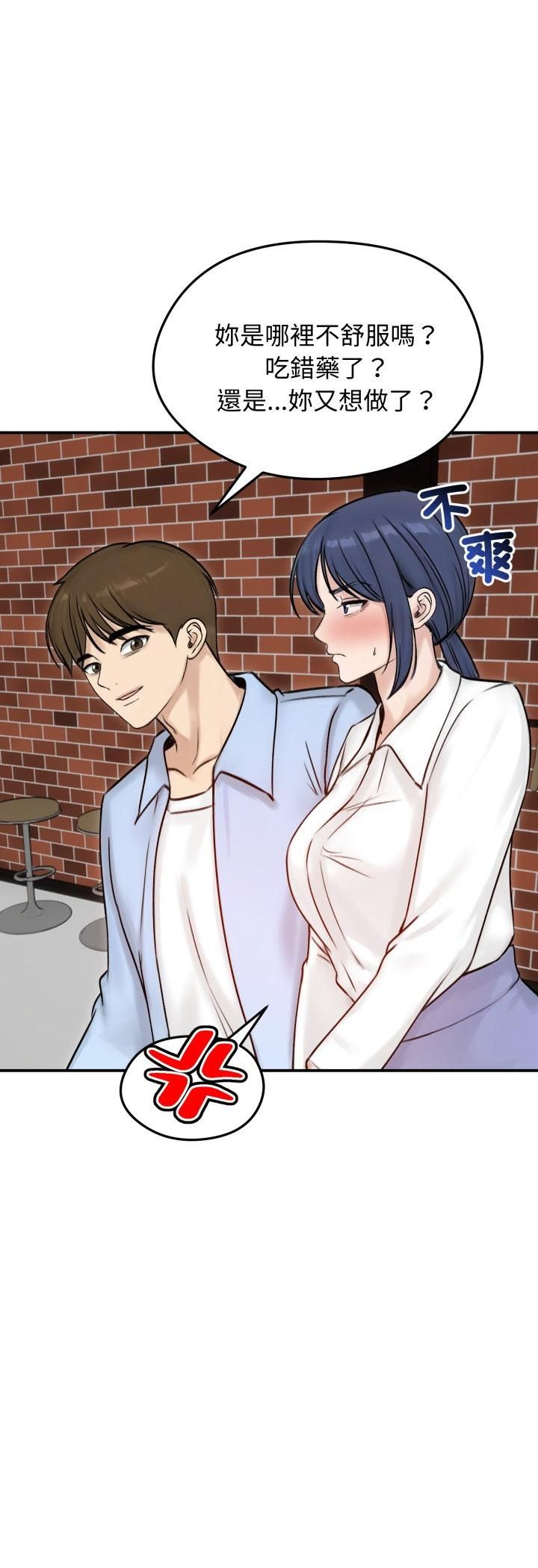 老婆捲款潛逃後第56話