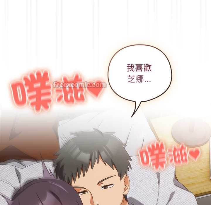 與眾不同的兄妹第44話