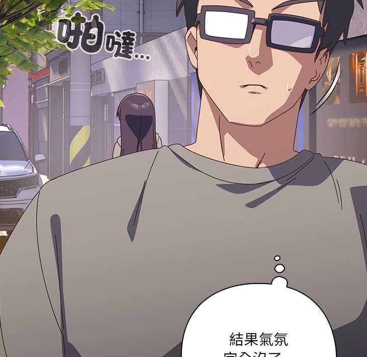 與眾不同的兄妹第44話