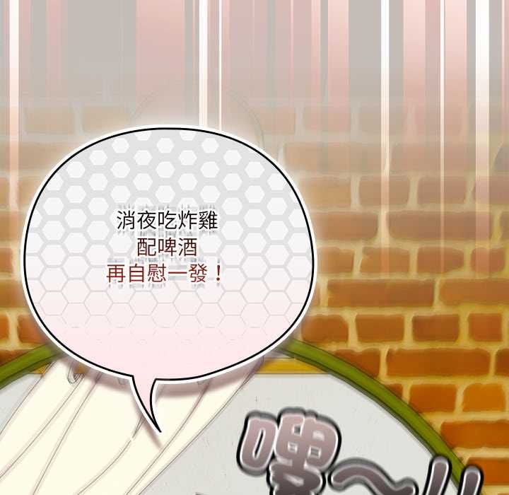與眾不同的兄妹第44話