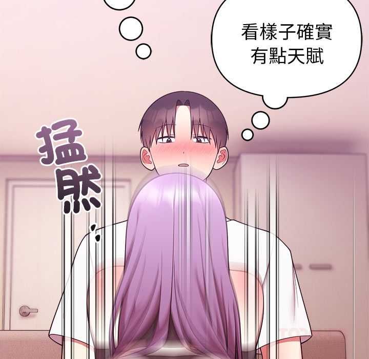 難言之秘第44話