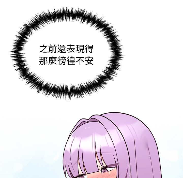 難言之秘第44話