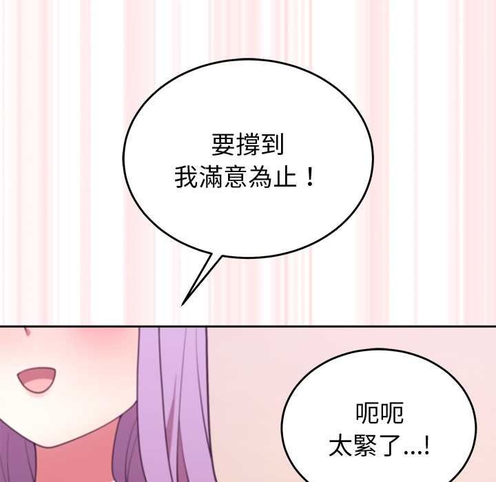 難言之秘第44話
