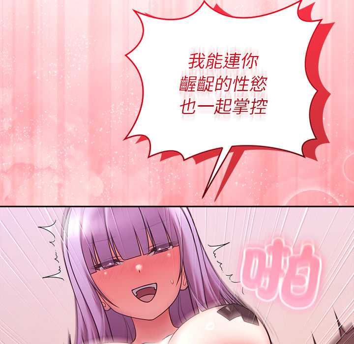 難言之秘第44話