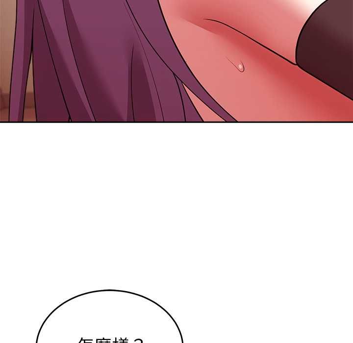 難言之秘第44話