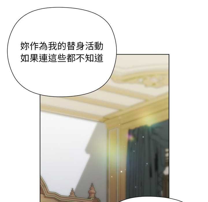 小姐由我來守護第18話