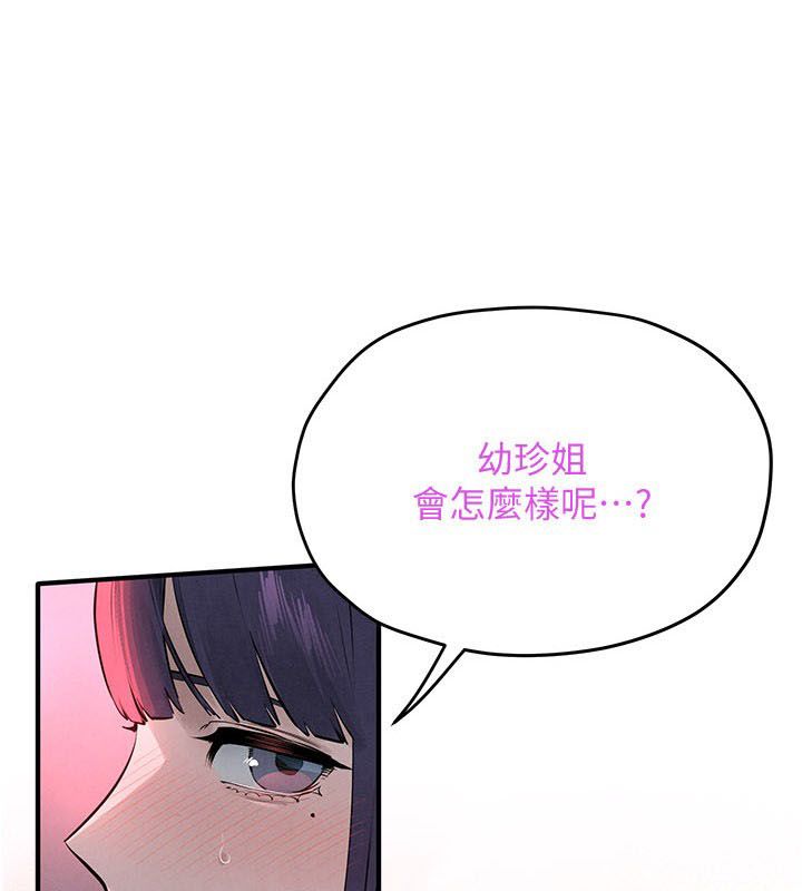 慾海交鋒第90話-同時被肉棒磨蹭的快感