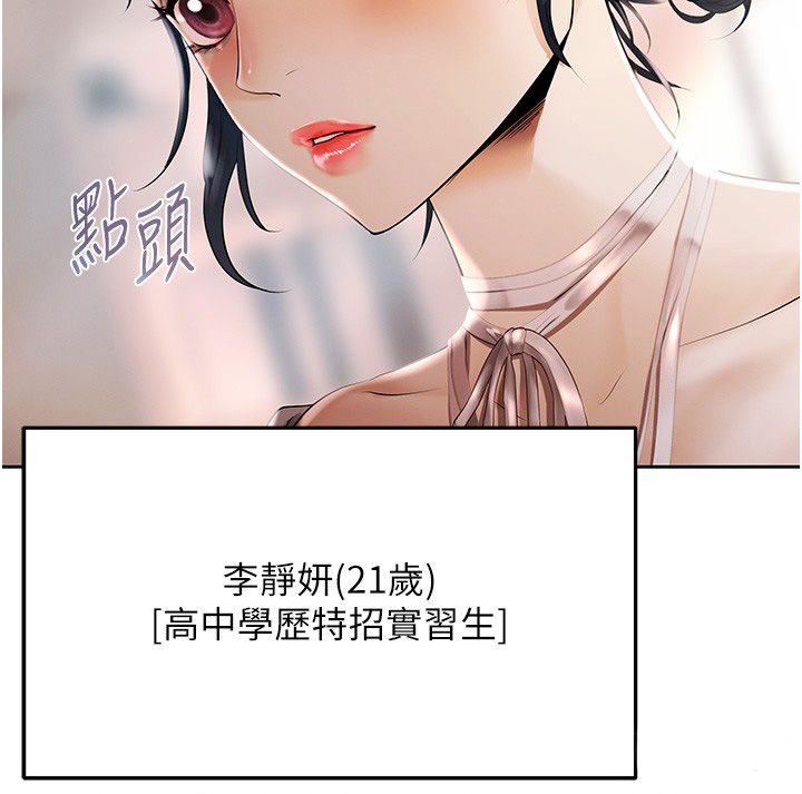 慾债第2话-还不出钱的代价