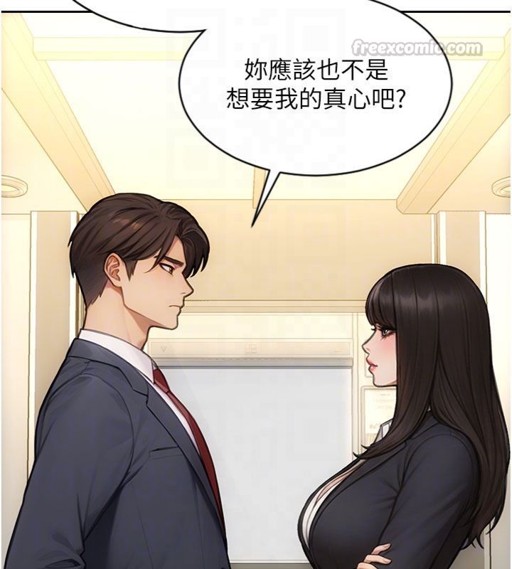 单身即纵慾第49話-欲擒故縱，高手過招