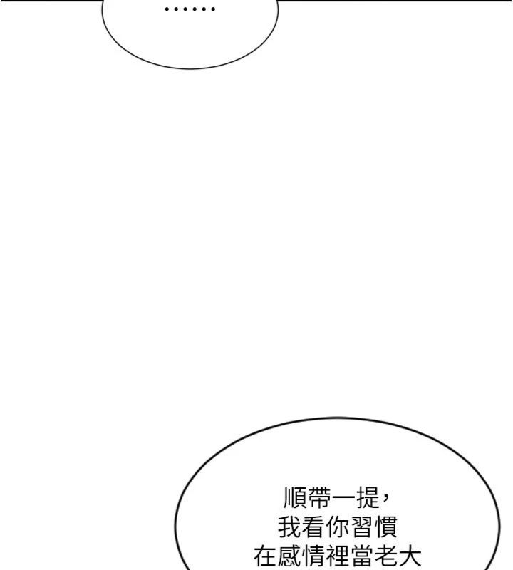 单身即纵慾第49話-欲擒故縱，高手過招