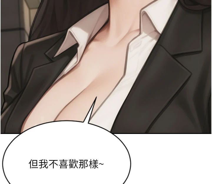 单身即纵慾第49話-欲擒故縱，高手過招