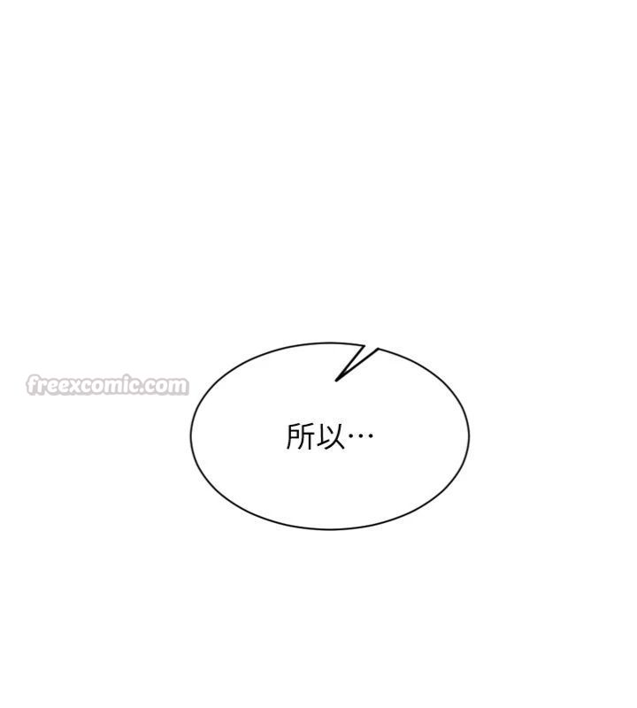 单身即纵慾第49話-欲擒故縱，高手過招