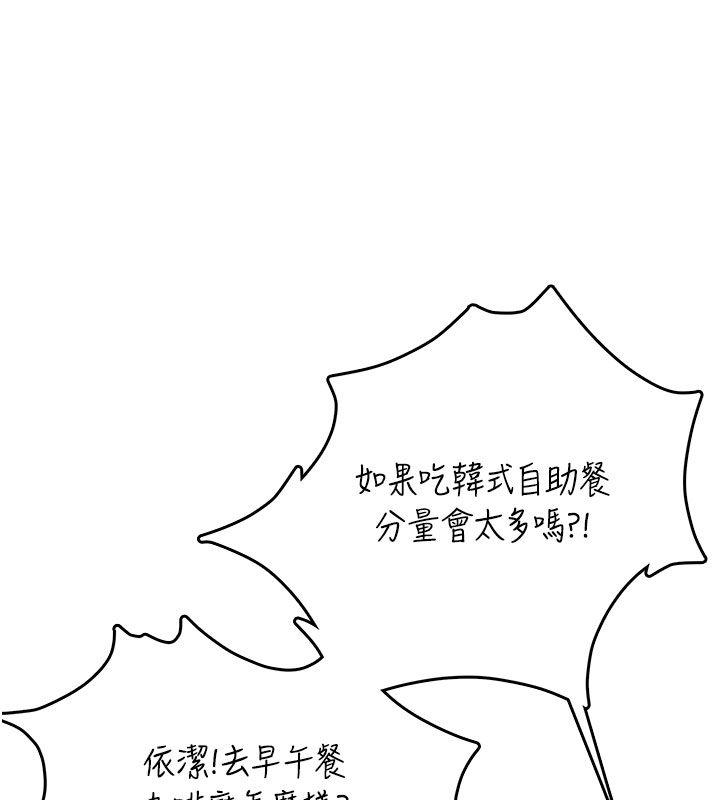 飛機盃女神連線中第60話-做妳的護花使者