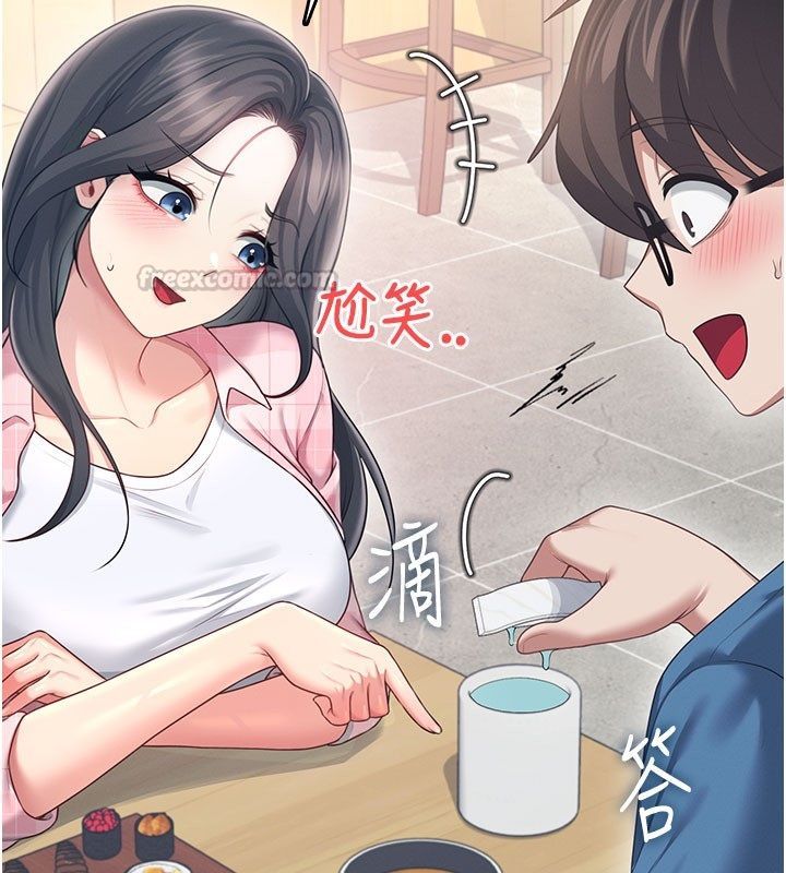 飛機盃女神連線中第60話-做妳的護花使者