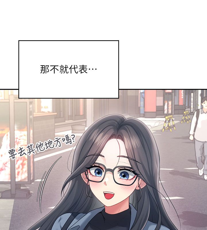 飛機盃女神連線中第60話-做妳的護花使者