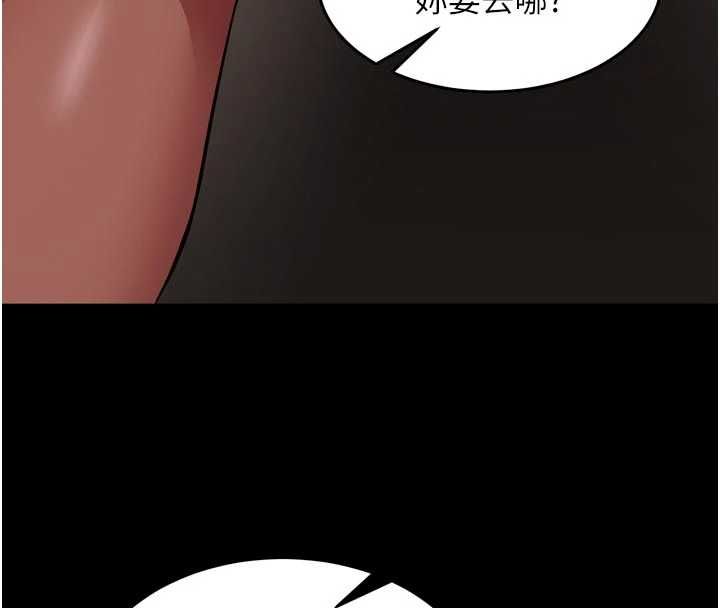 獄火重生第65話-其他女生沒用過這招吧?