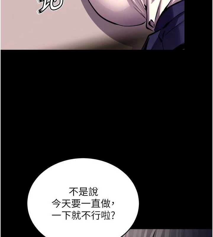 獄火重生第65話-其他女生沒用過這招吧?