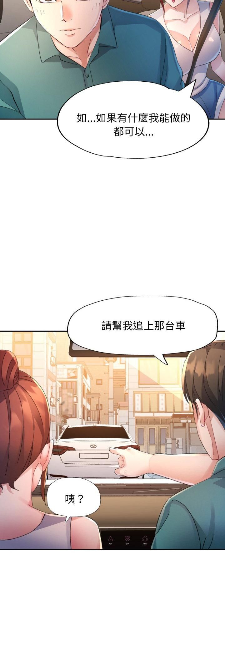 特別課程第12話