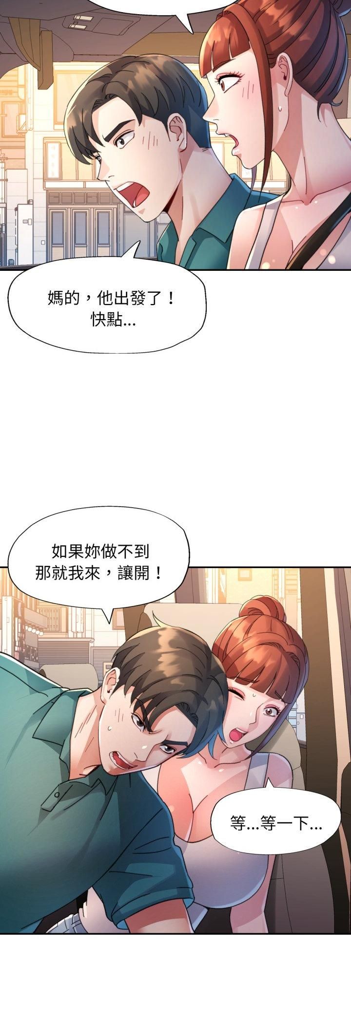 特別課程第12話