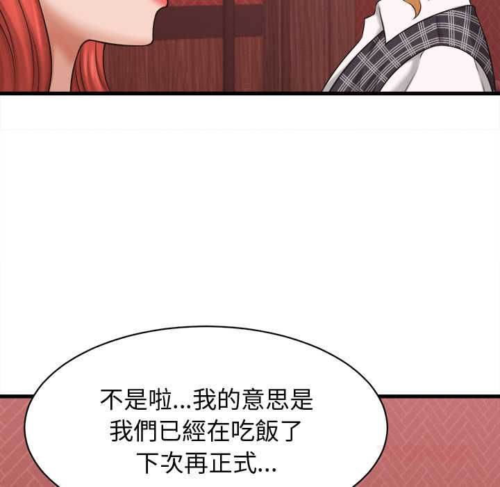 她們的夜晚屬於我第39話