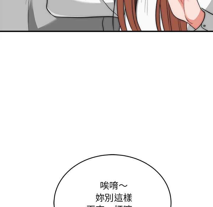 神雕闖都市第38話