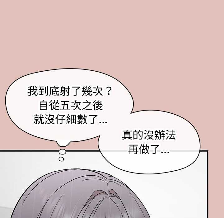 公主殿下要收種子啦！第30話
