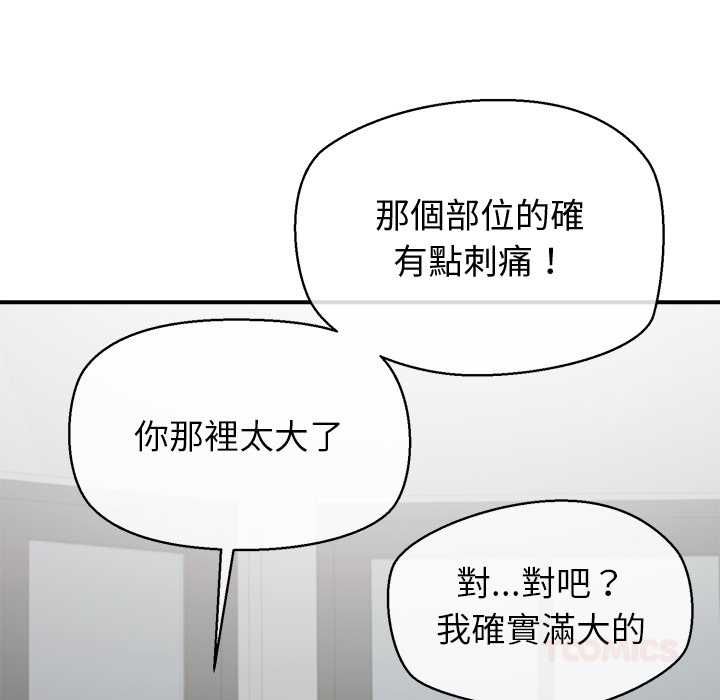 公主殿下要收種子啦！第30話