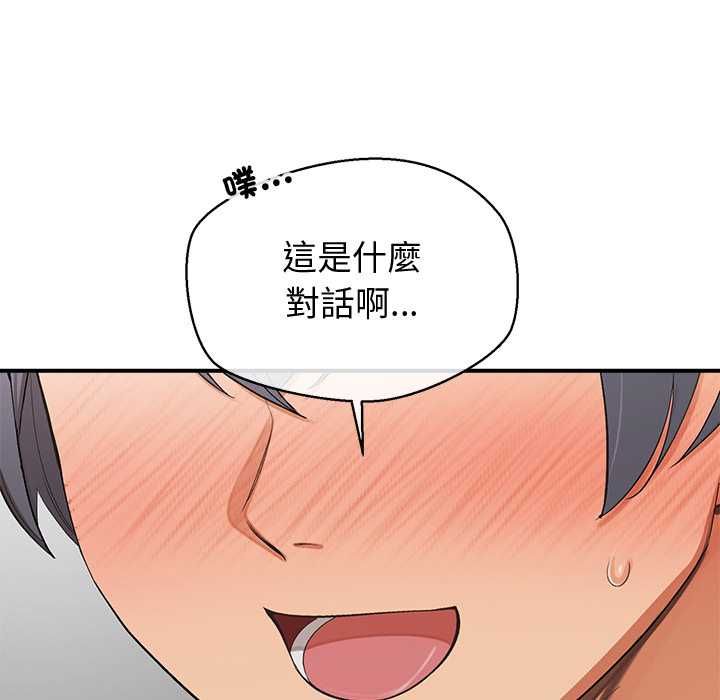 公主殿下要收种子啦!第30話